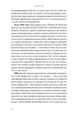 Магия утра. Как первый час дня определяет ваш успех с доставкой по Минску от 70 рублей бесплатно!